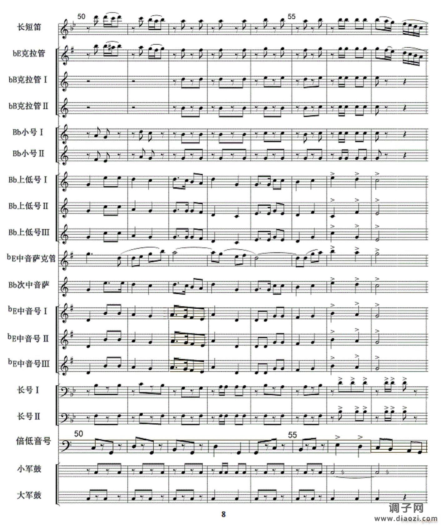 人民海军向前进(军乐 )08