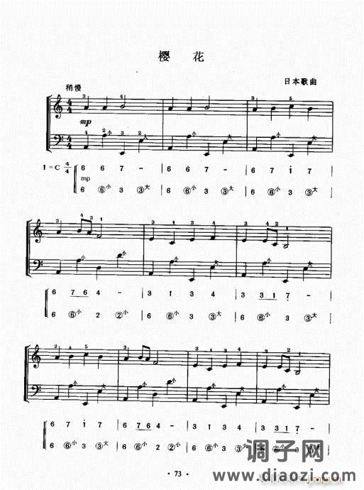 手风琴速成教程61-80