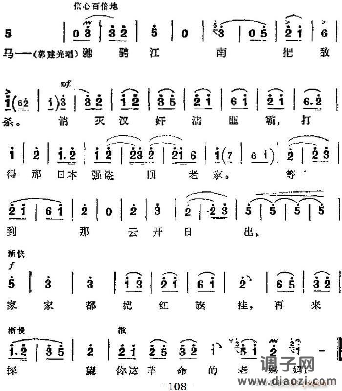 革命现代京剧《沙家浜》 唱段 你待同志亲如一家（第二场 郭建光、沙奶奶对唱）
