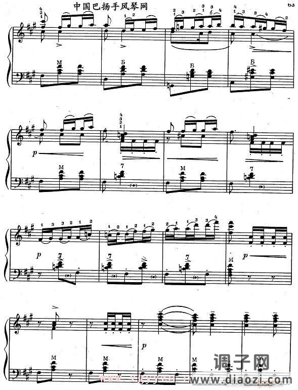 俄罗斯民歌变奏-手风琴