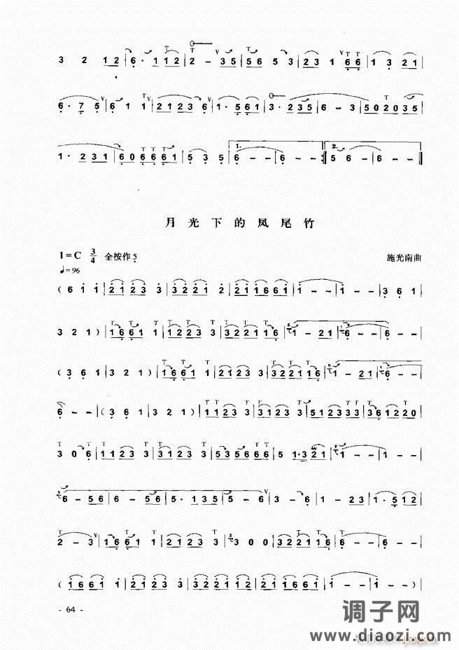 葫芦丝、巴乌实用教程 目录前言1-60