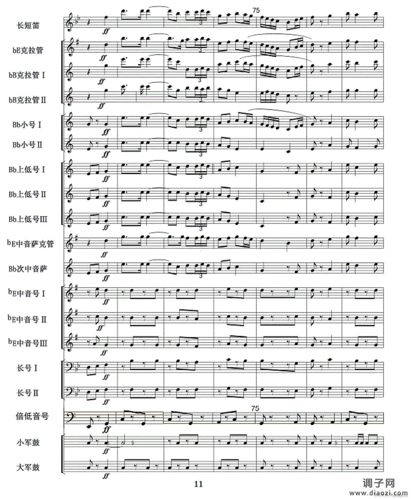 人民海军向前进(军乐 )11