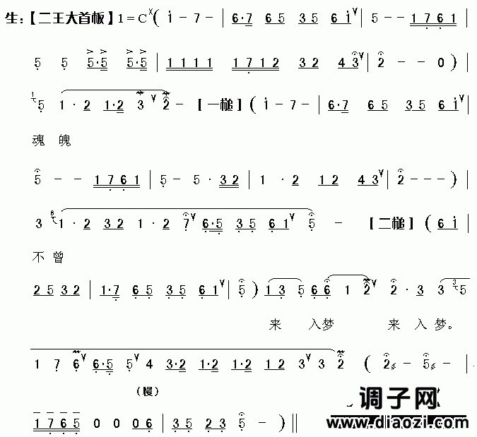 梦会骊宫(越剧)1