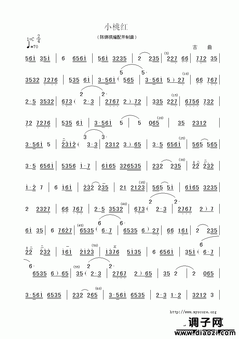 广东音乐:小桃红(简谱)