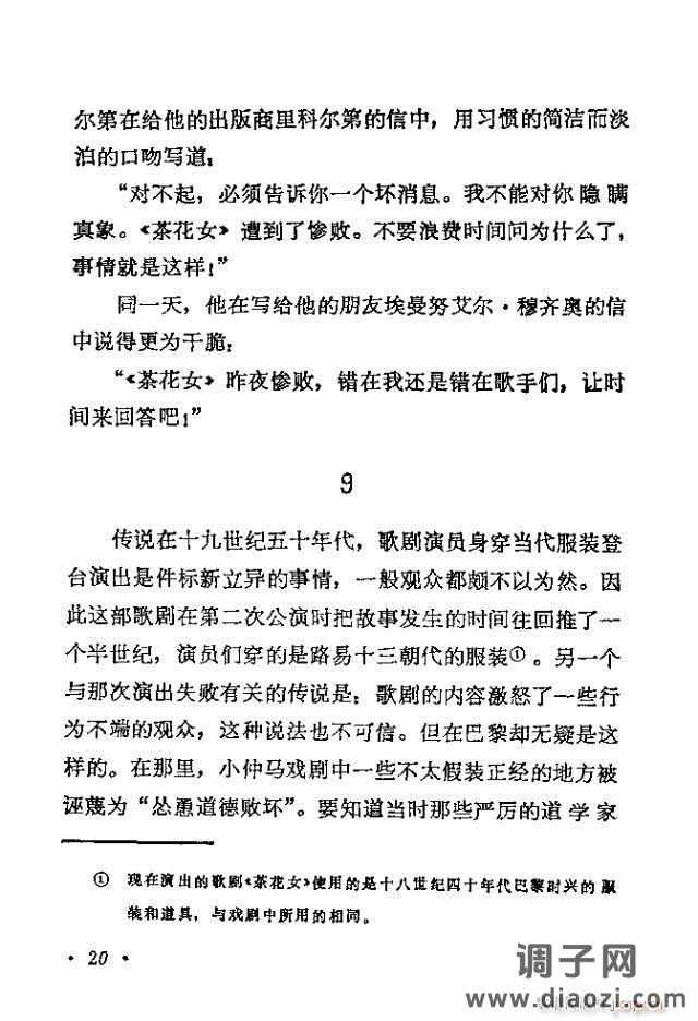 歌剧《茶花女》含目录1-30