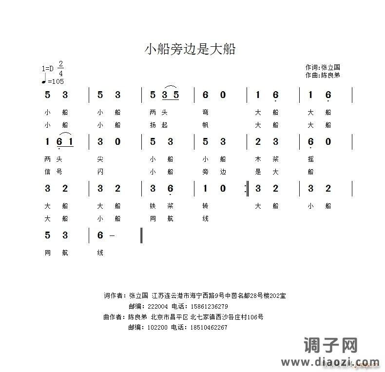 小船旁边是大船