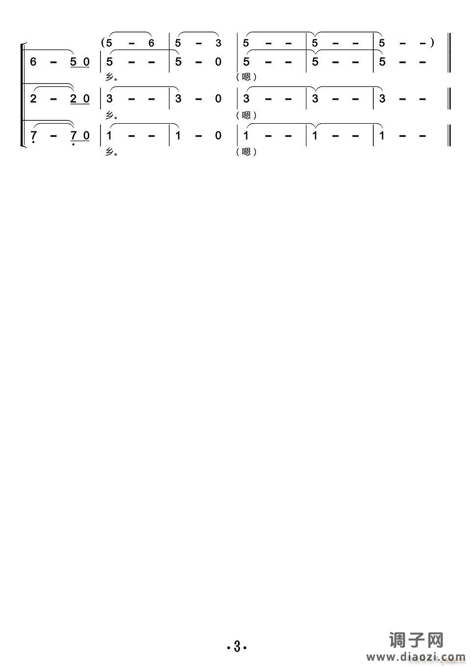 大海啊故乡（合唱谱）