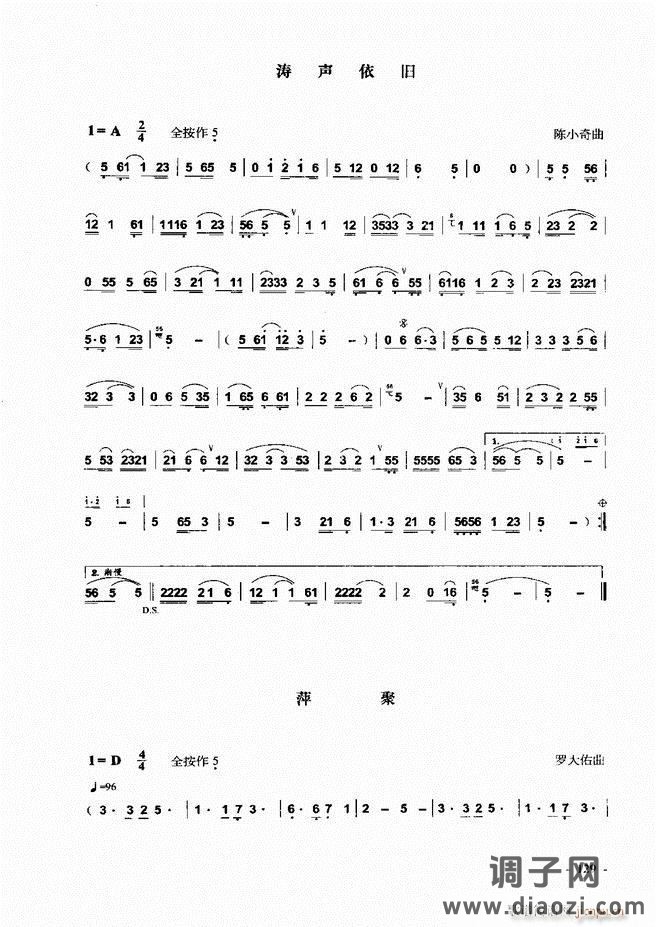 葫芦丝、巴乌实用教程121-180