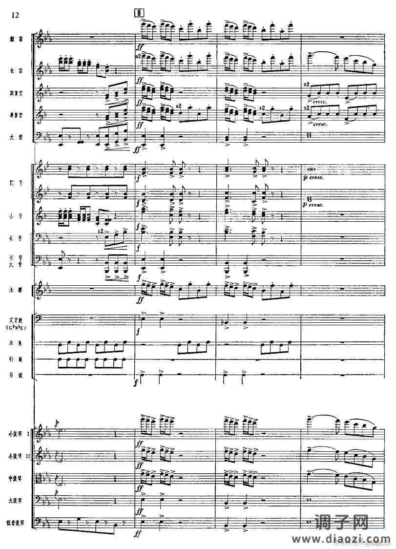 北京喜讯到边寨(管弦乐 )12