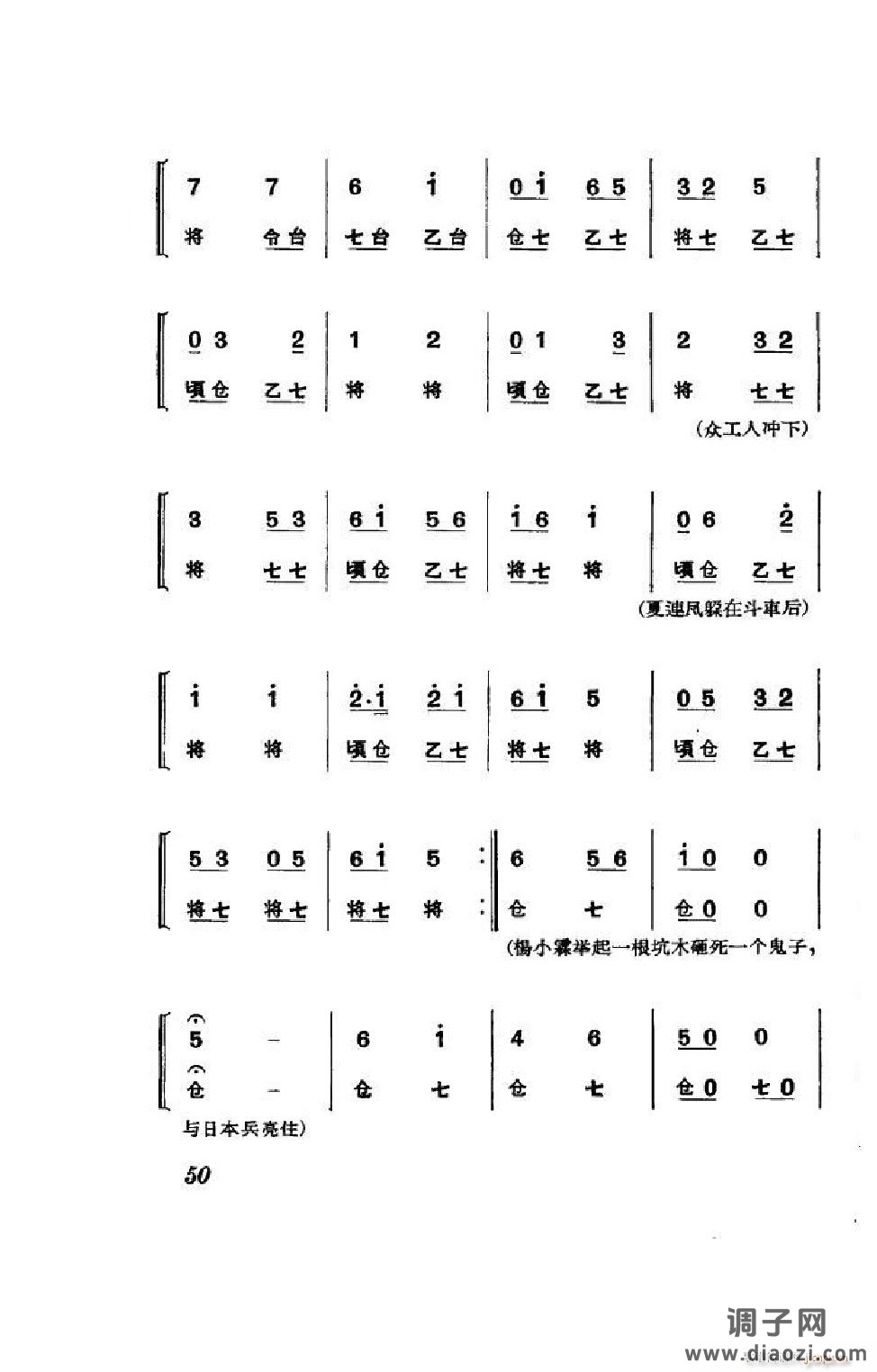 节振国（京剧全剧）（000-050）