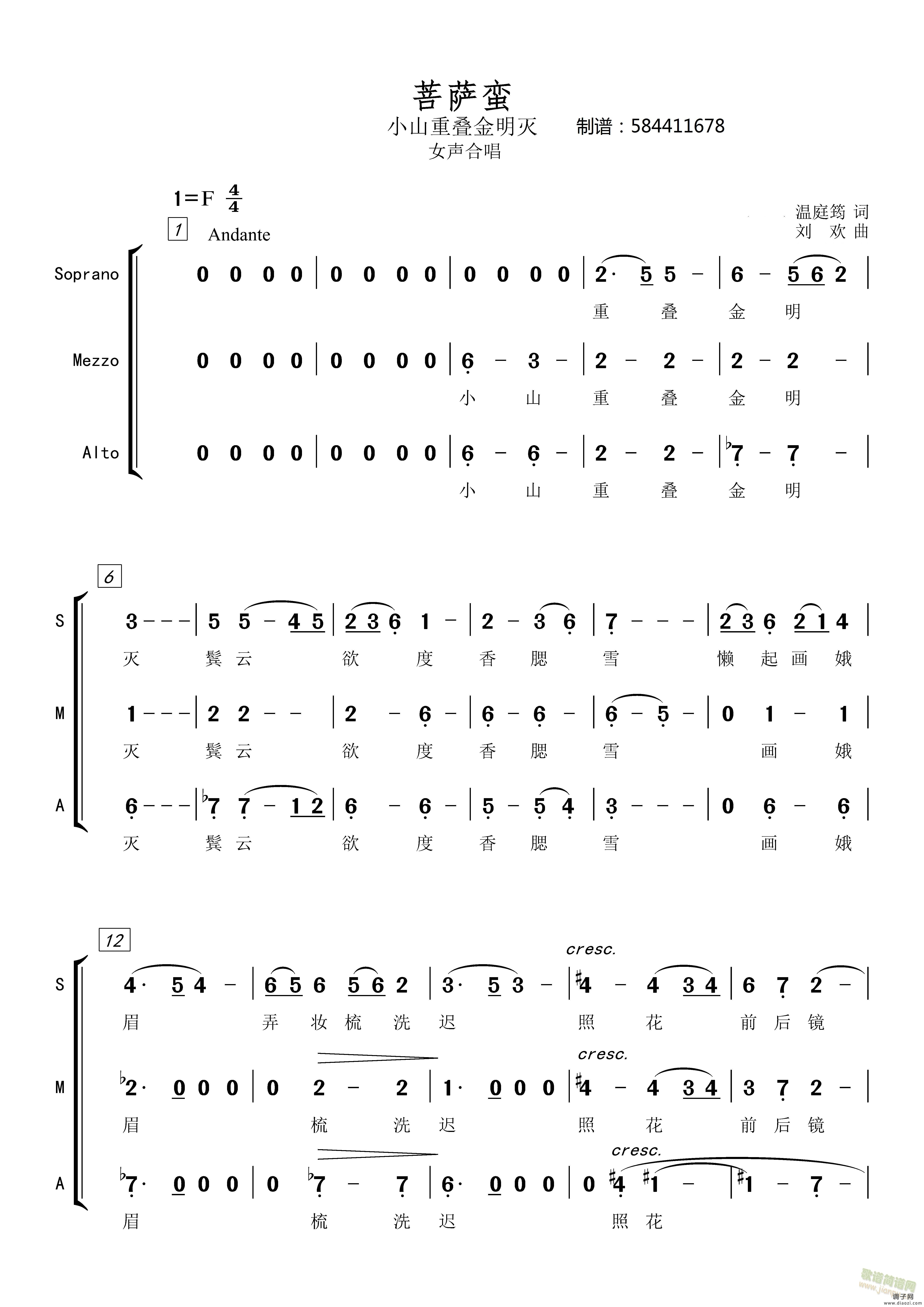 菩萨蛮合唱谱女声三部584411678