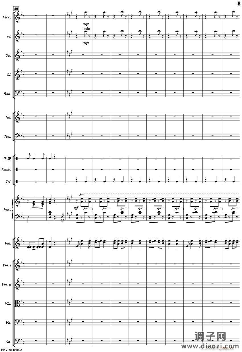 新疆之春（齐奏）9