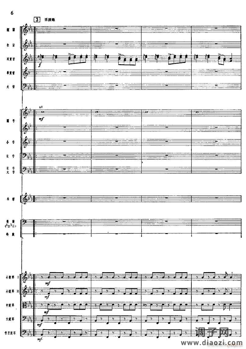 北京喜讯到边寨(管弦乐 )06