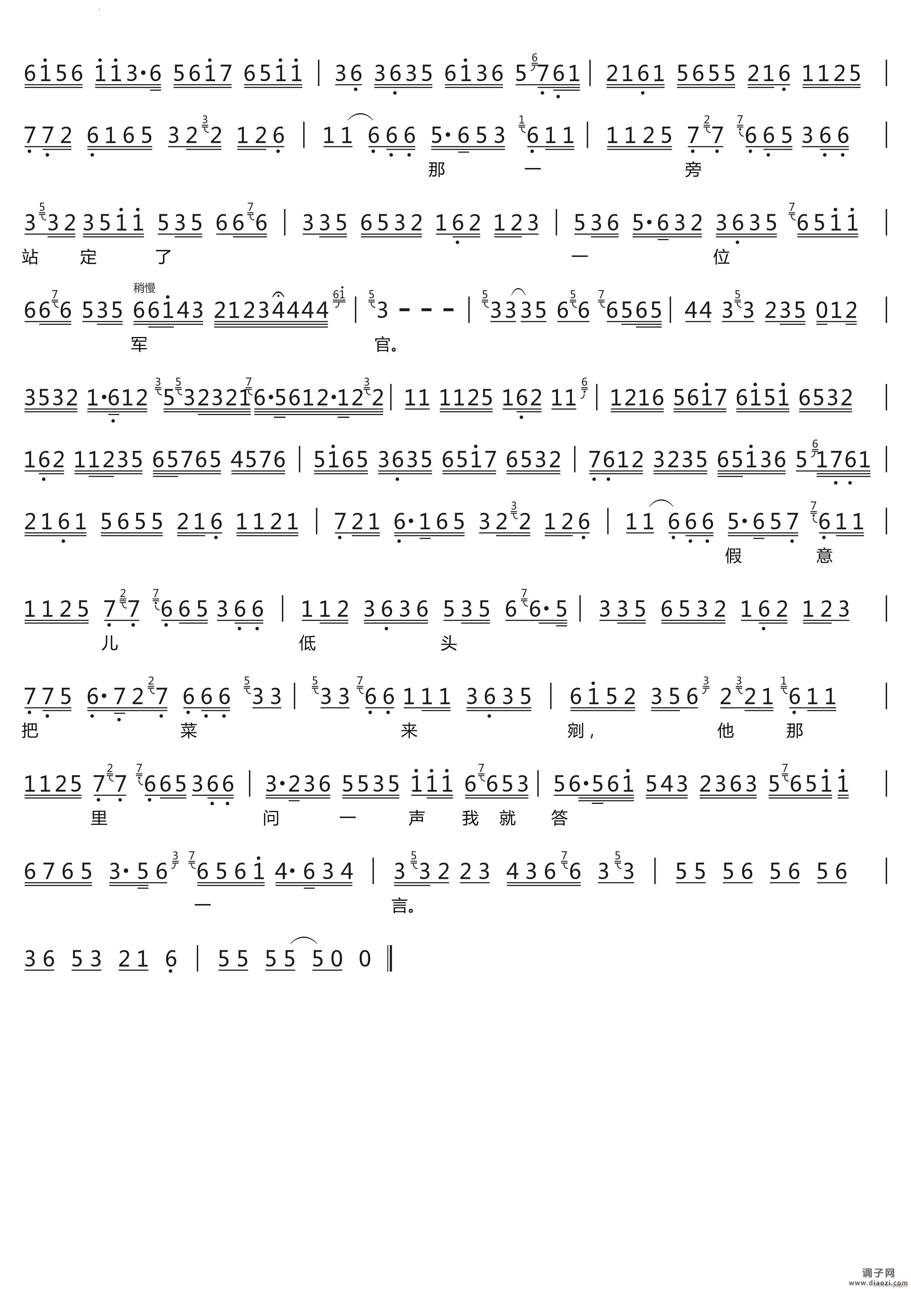 适才邻居对我言武家坡 唱段