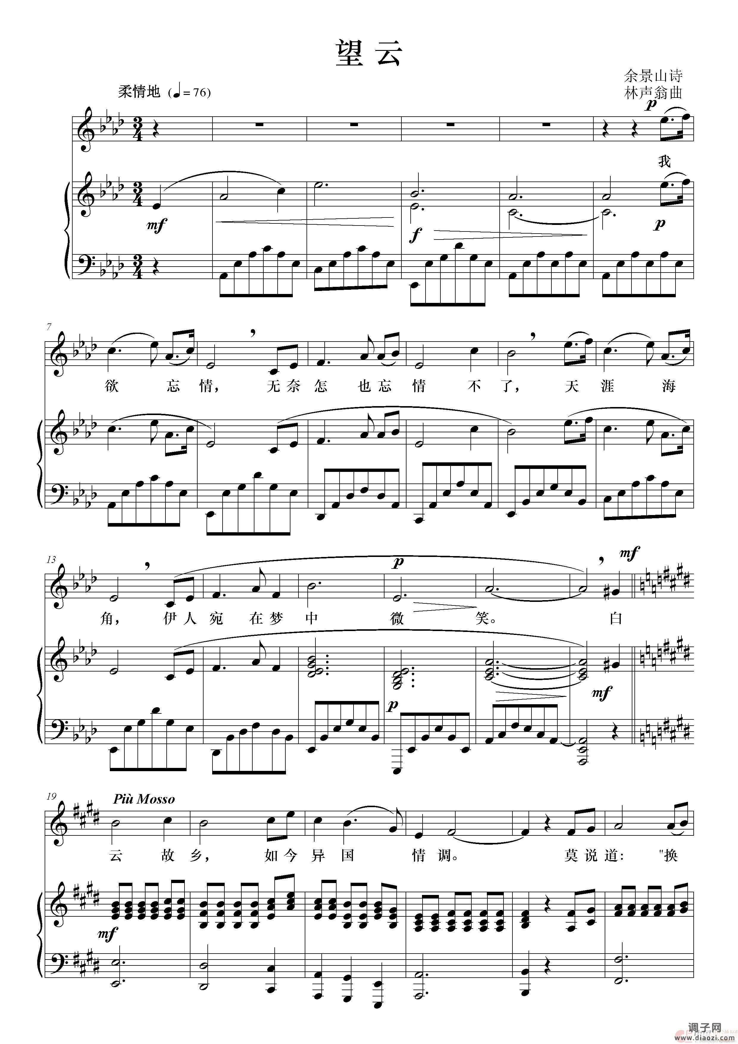望云 （原降A调）