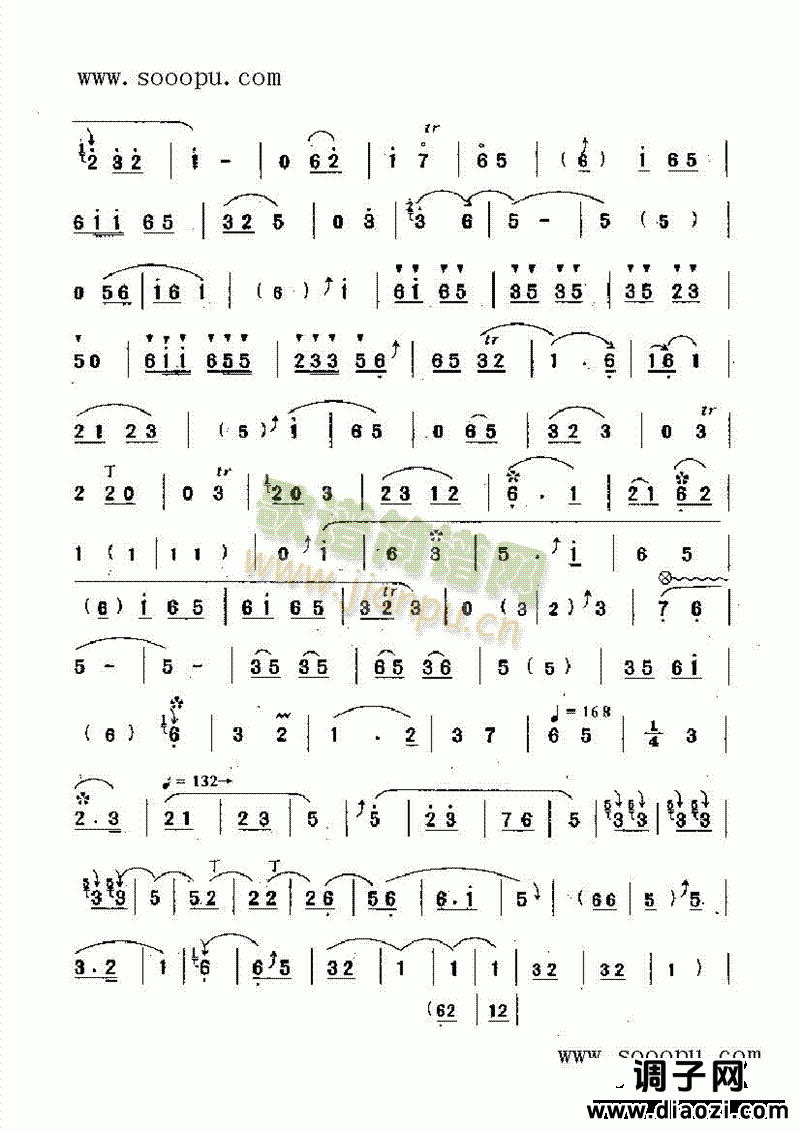 请客令 民乐类 唢呐