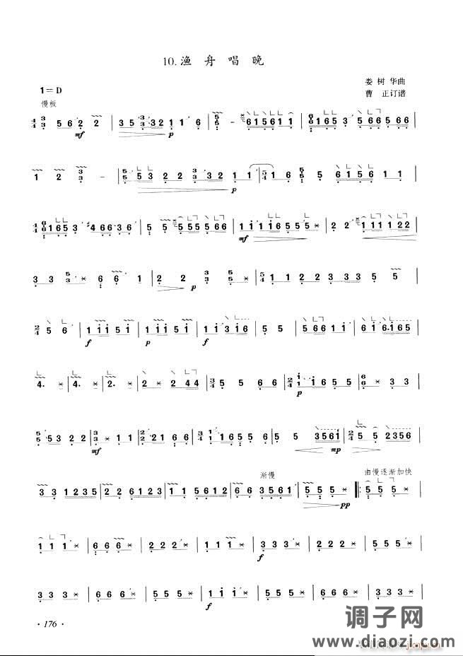 古筝基础教程三十三课目录121-180