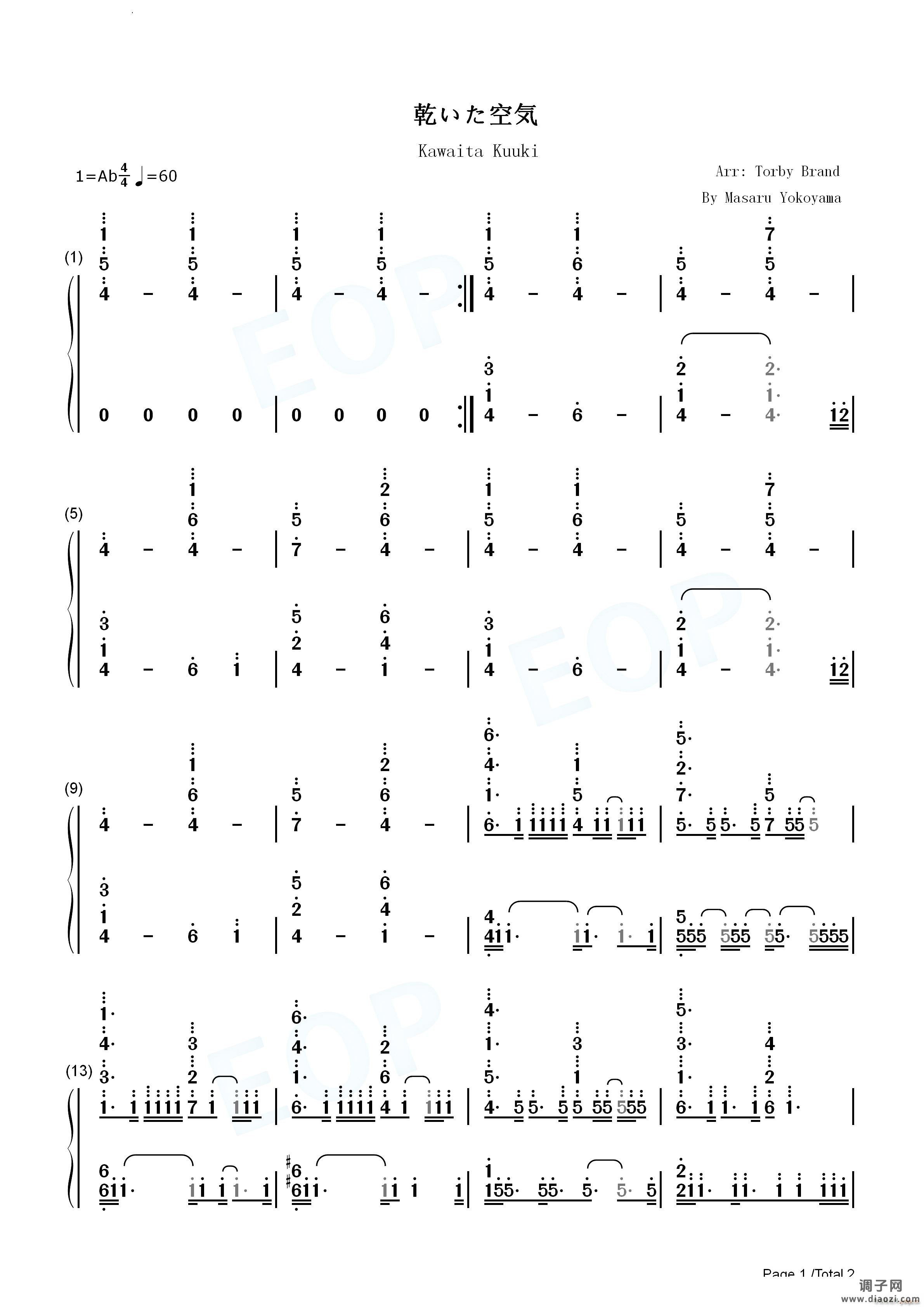 乾いた空気-干燥的空气四月是你的谎言OST