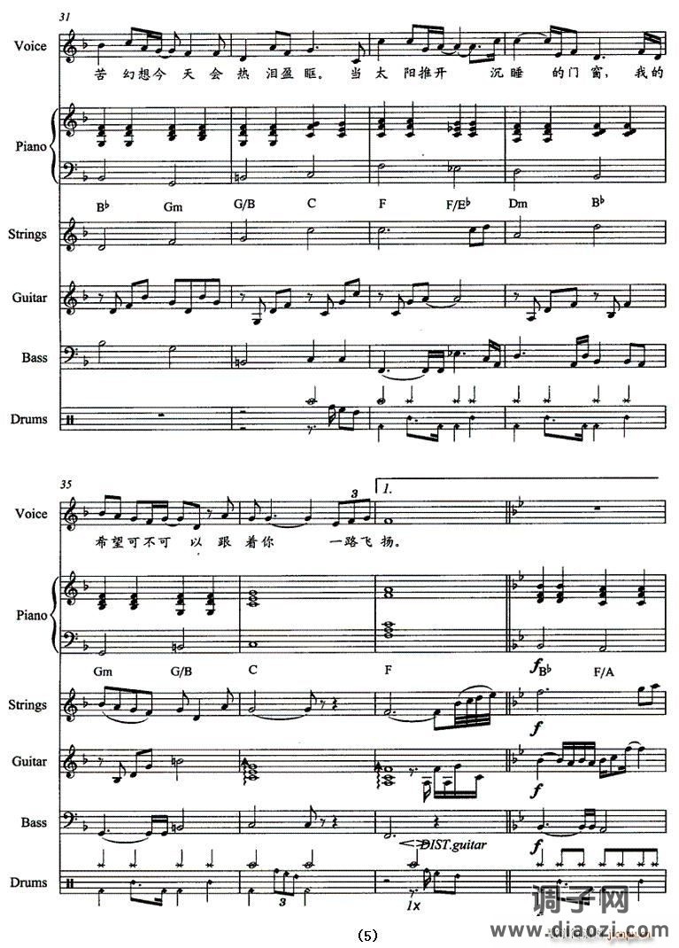 好紧张（带伴奏五线谱）