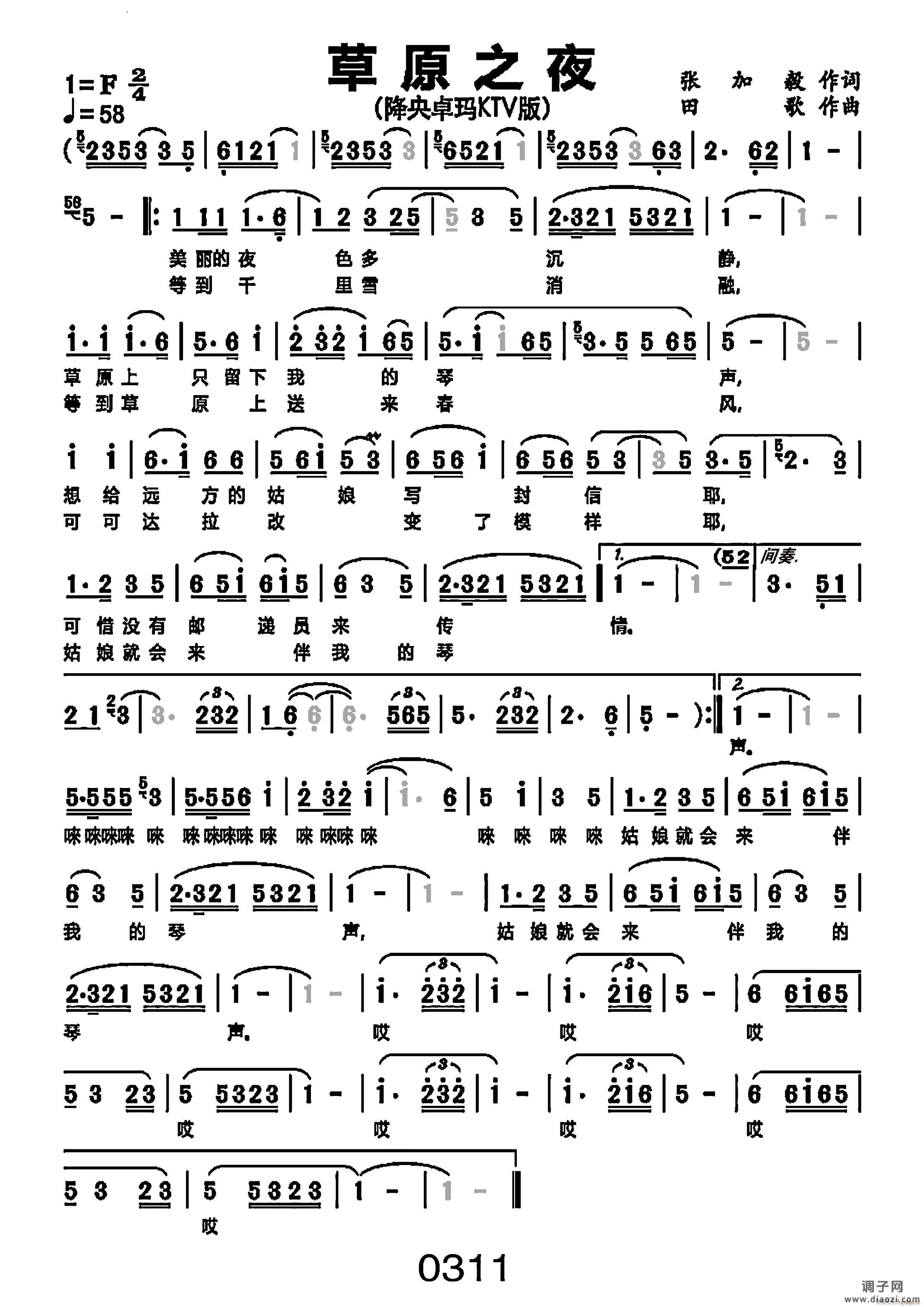 草原之夜编号-016
