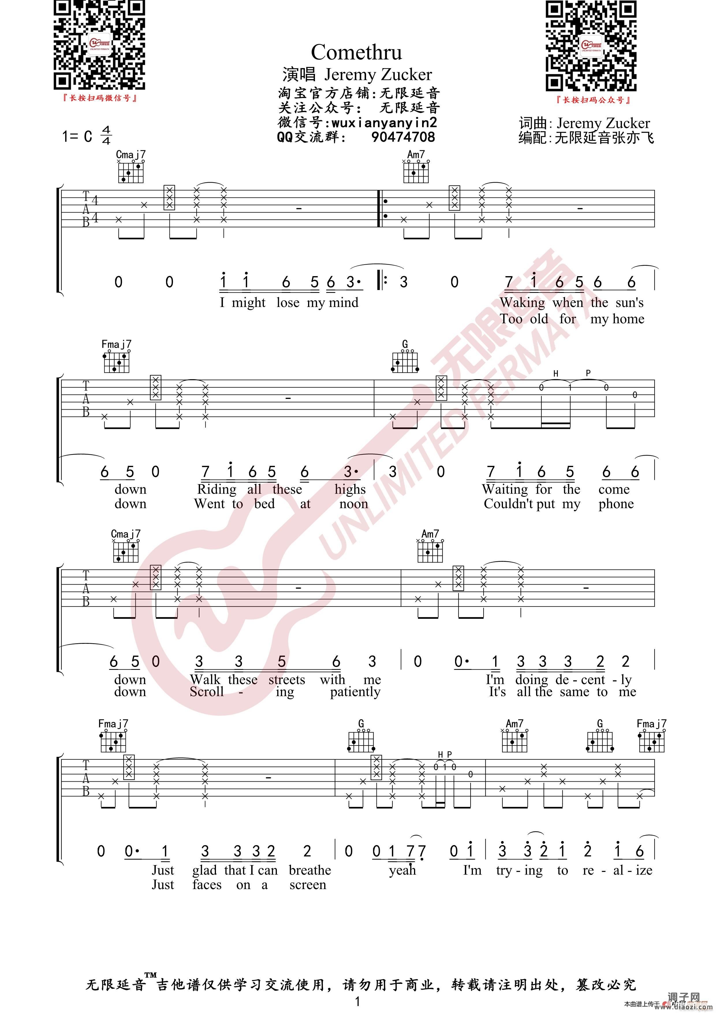 Jeremy Zucker -Comethru （无限延音编配）