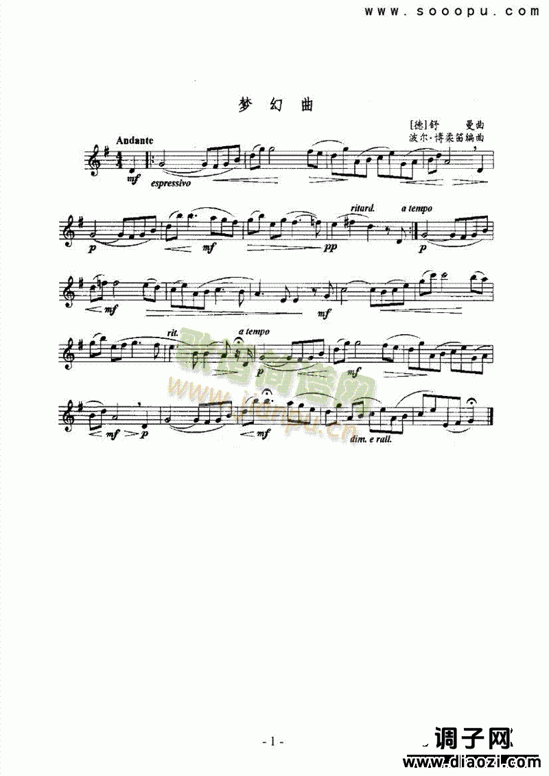 梦幻曲 管乐类 萨克斯管