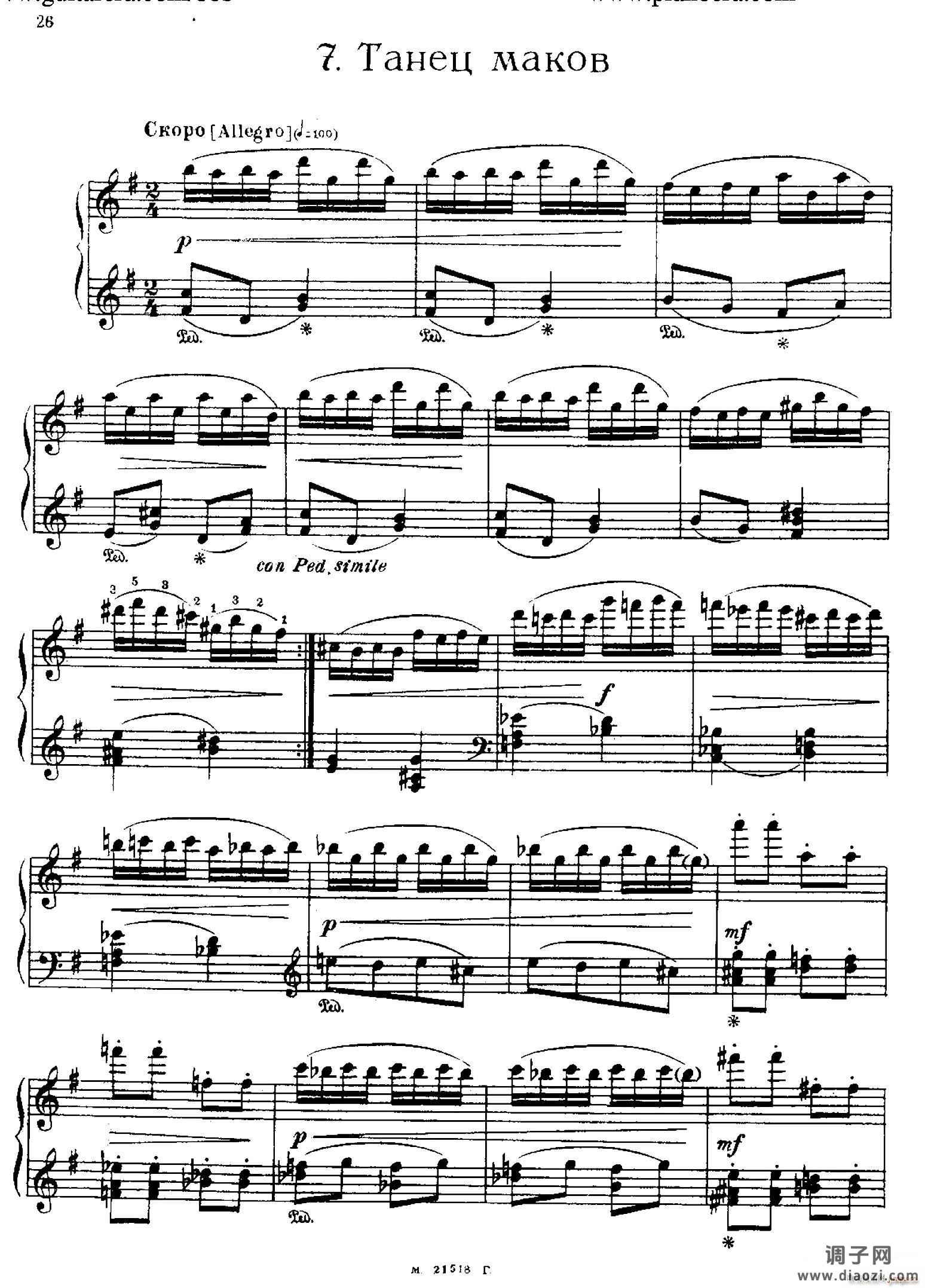 The Red Poppy Op 70（芭蕾舞剧《红罂粟》钢琴独奏版 7）