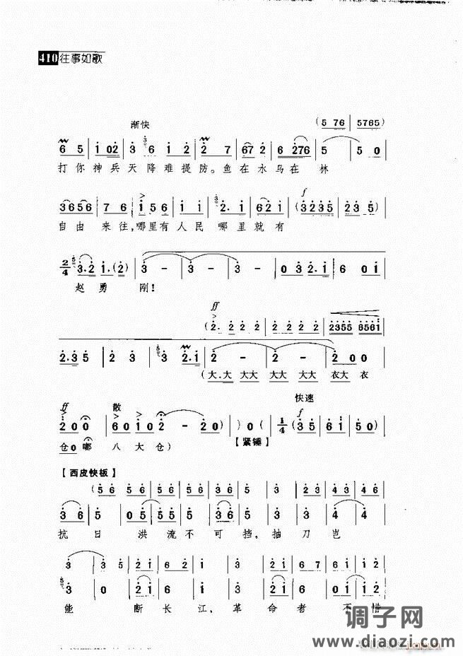 往事如歌 京剧经典唱段集361-420