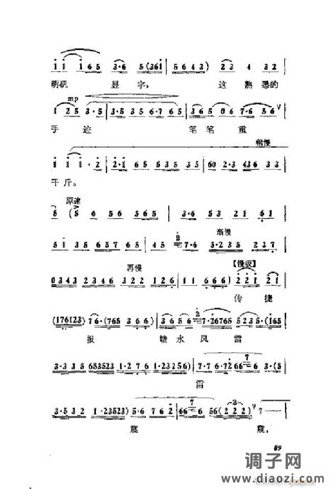 蝶恋花（京剧 ）（001-050）