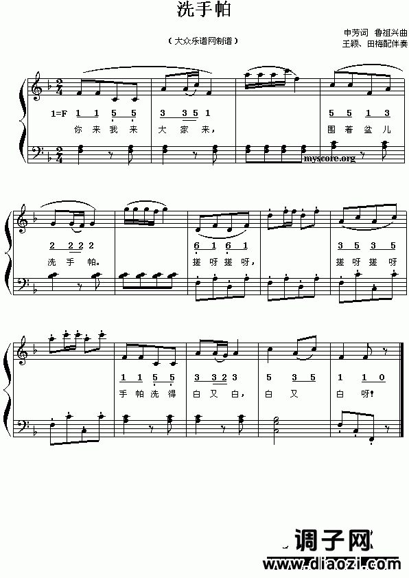 洗手帕(儿童歌曲小弹唱)