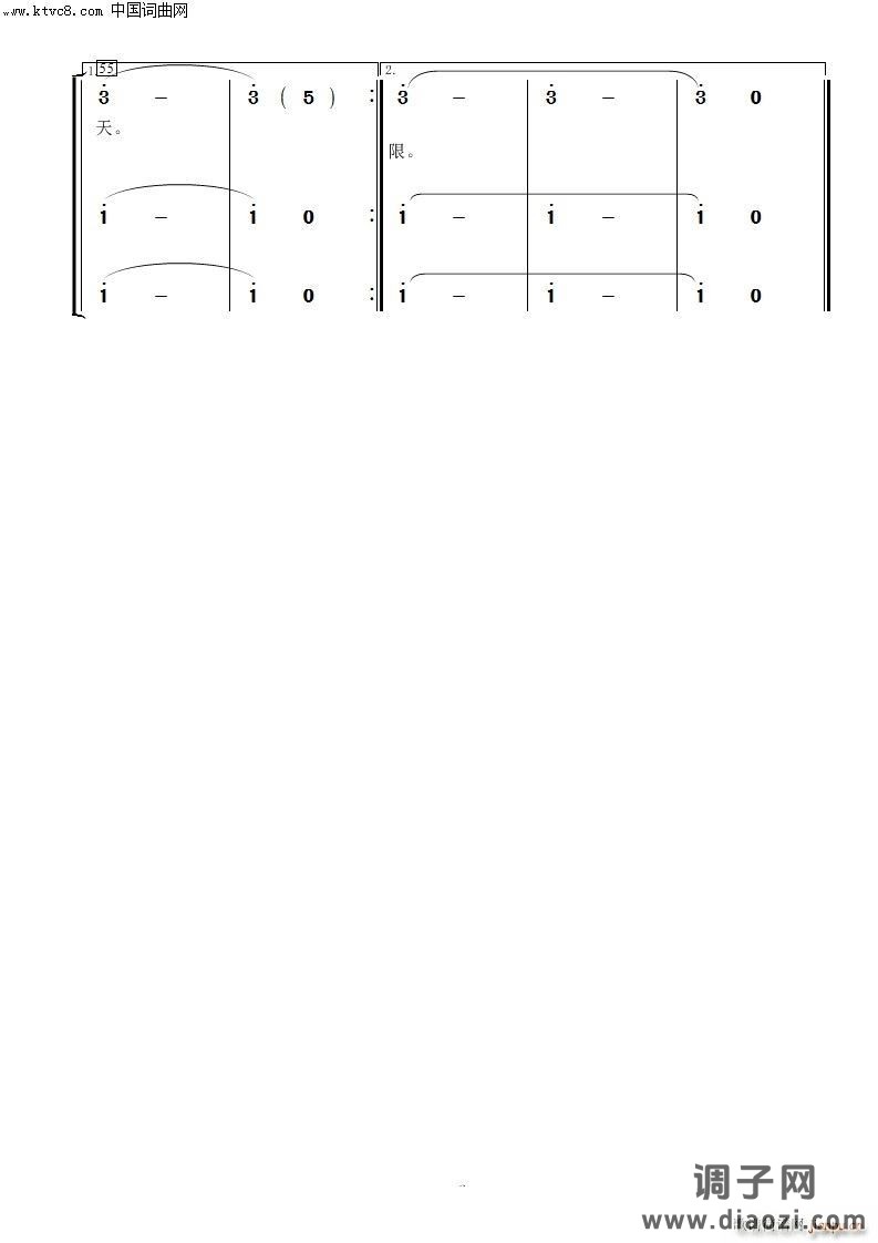 最美校园(童声合唱)