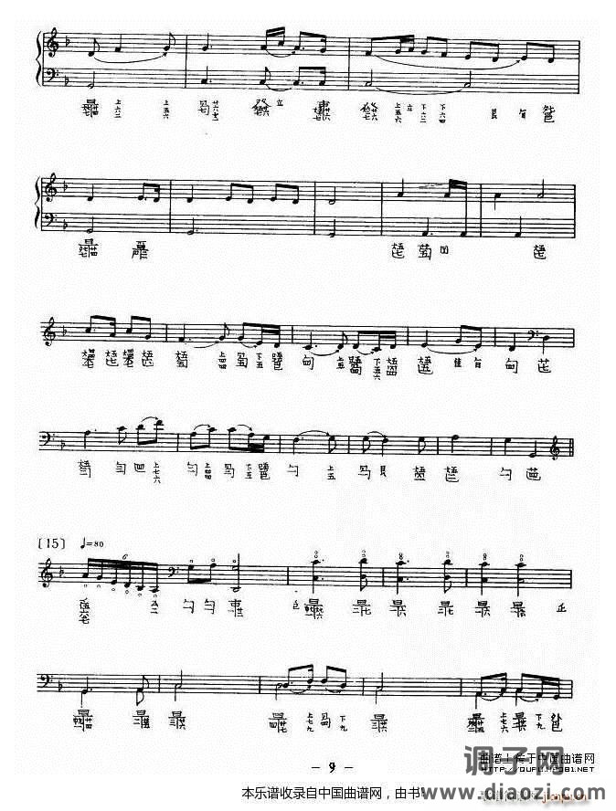 渔歌（ 演奏版、古琴谱）