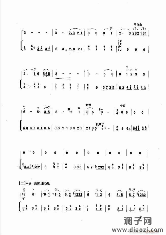 中国二胡名曲集锦南北音乐风格 61-120