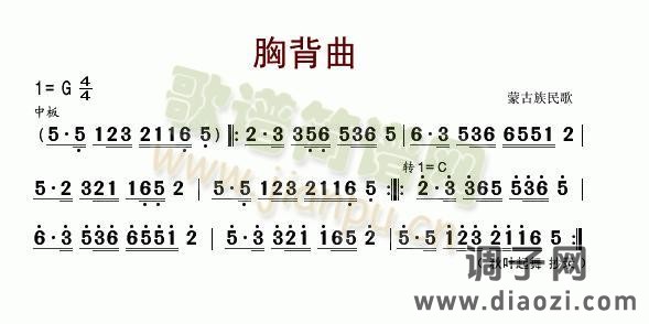 胸背曲(蒙古舞练习曲)