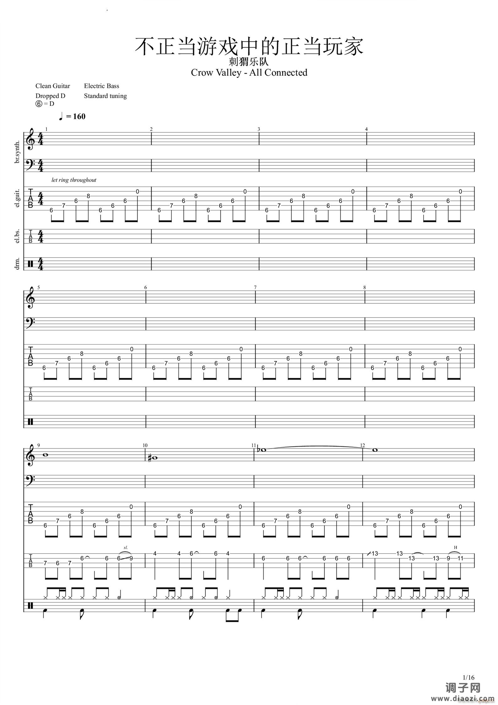 不正当游戏中的正当玩家