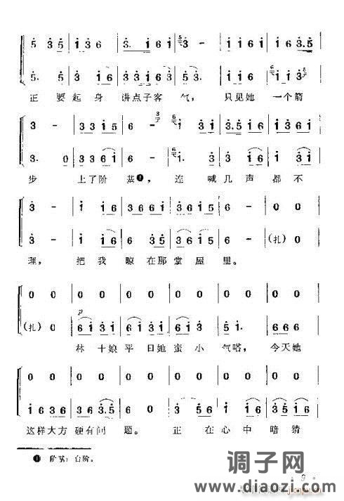 湖南花鼓《打铜锣》剧本1-15