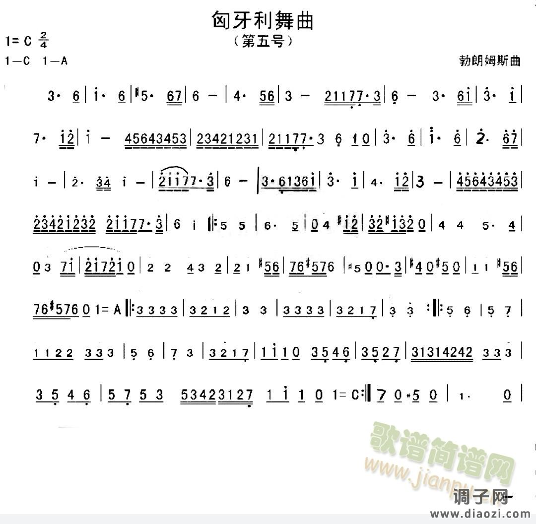 匃牙利舞曲第5号（完整版）