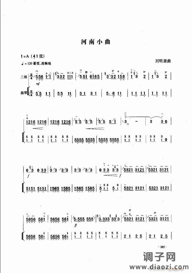 中国二胡名曲集锦南北音乐风格181-240