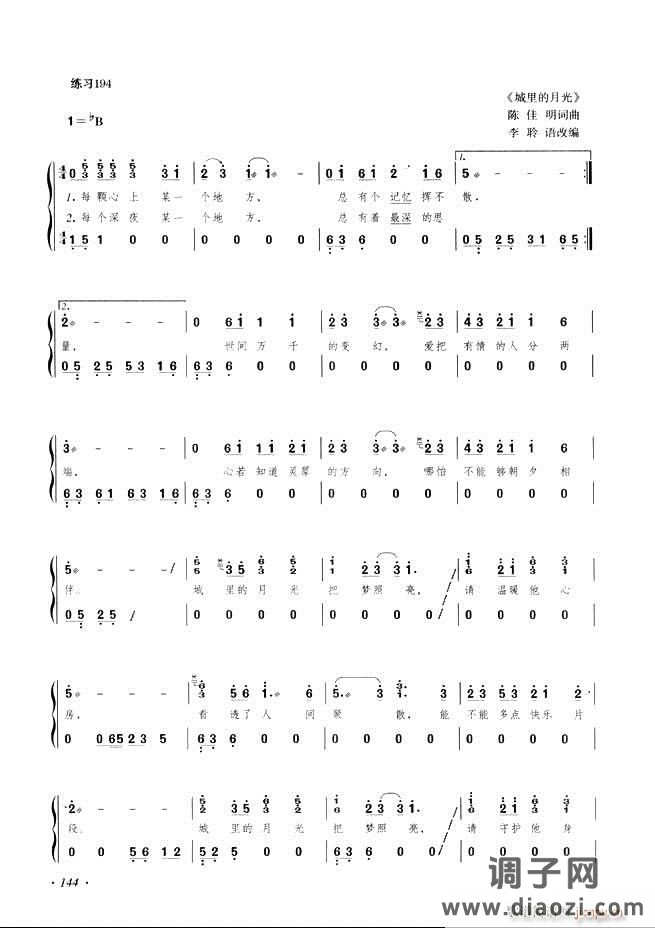 古筝基础教程三十三课目录121-180