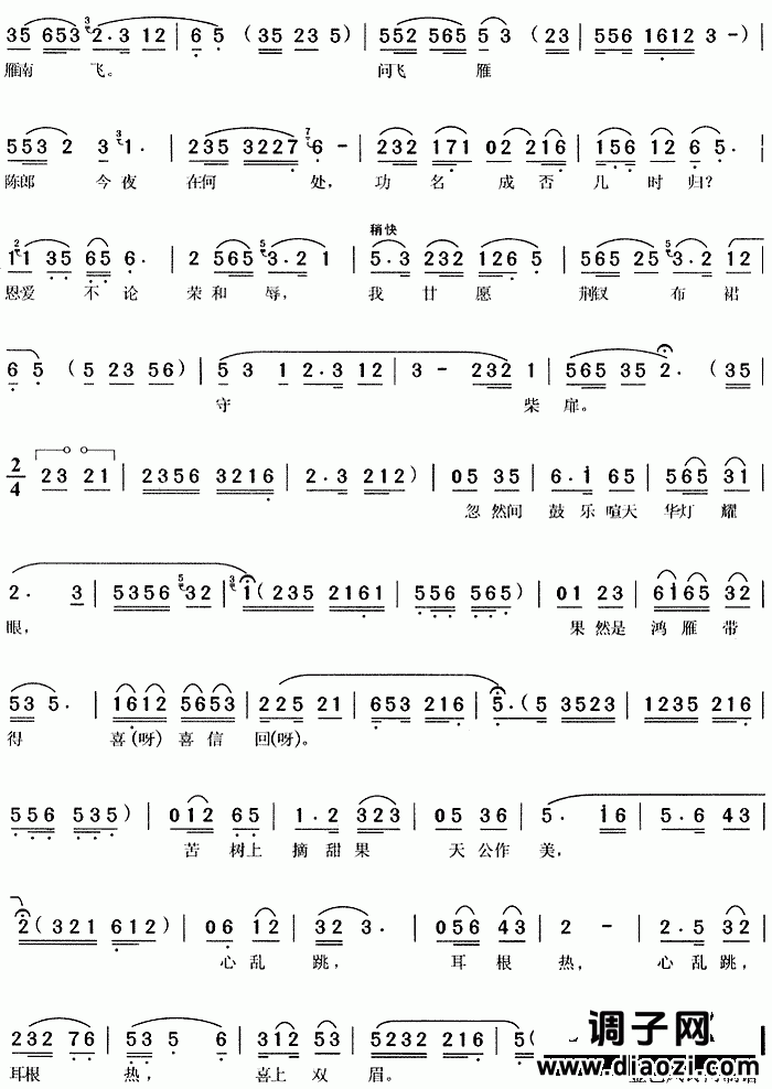 谯楼上起更鼓夜凉如水《哑女告状》