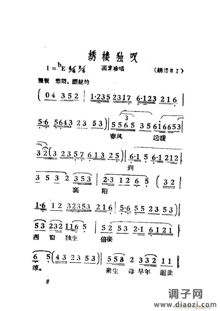 女驸马（黄梅 ）（电影版）（00-50）