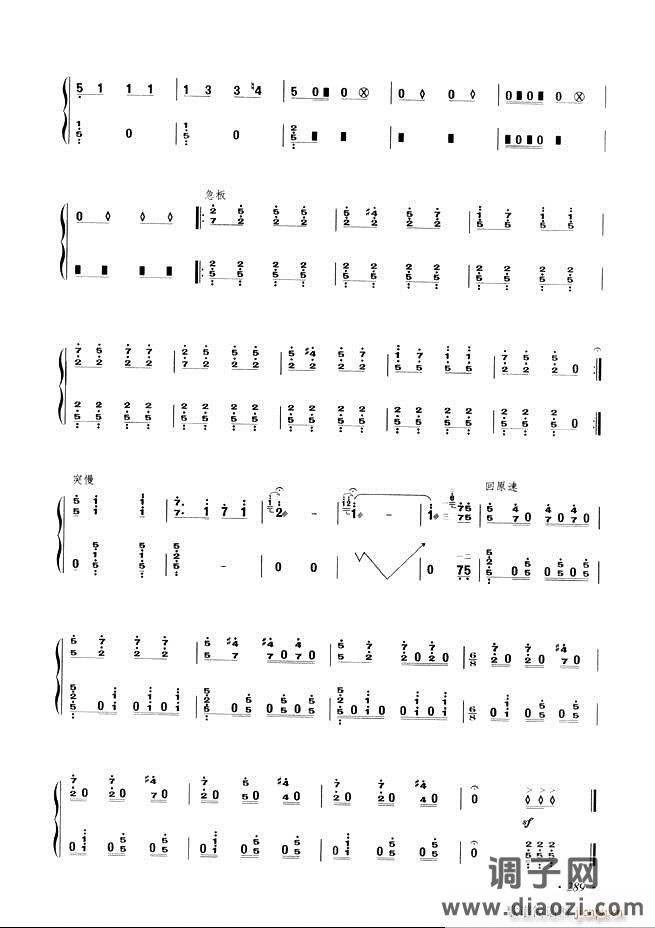 古筝基础教程三十三课目录241-29 6