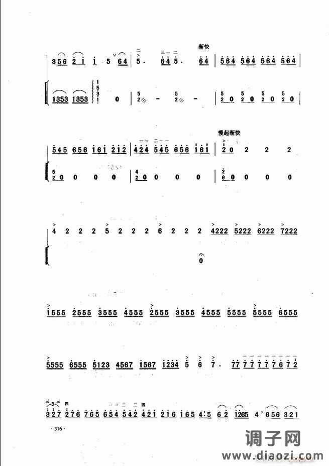中国二胡名曲集锦南北音乐风格301-343