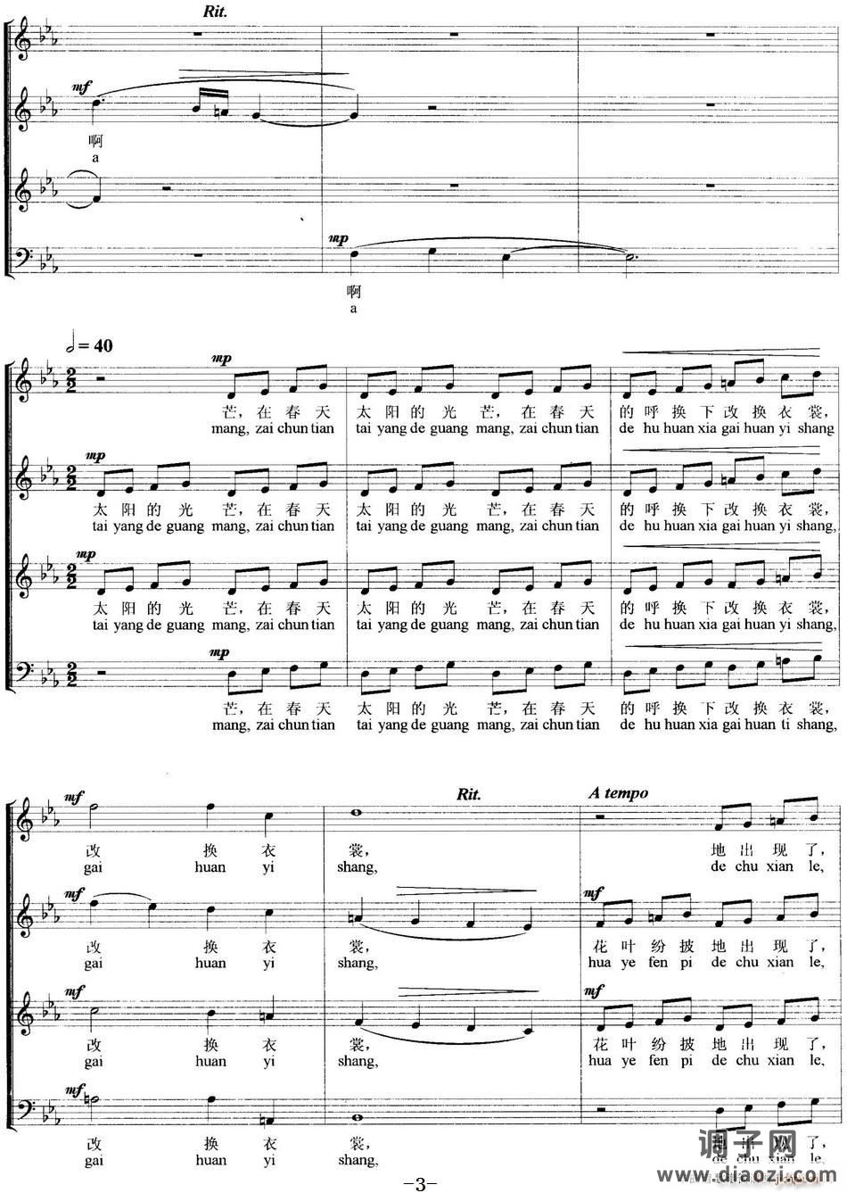 色彩斑斓（无伴奏合唱、 ）