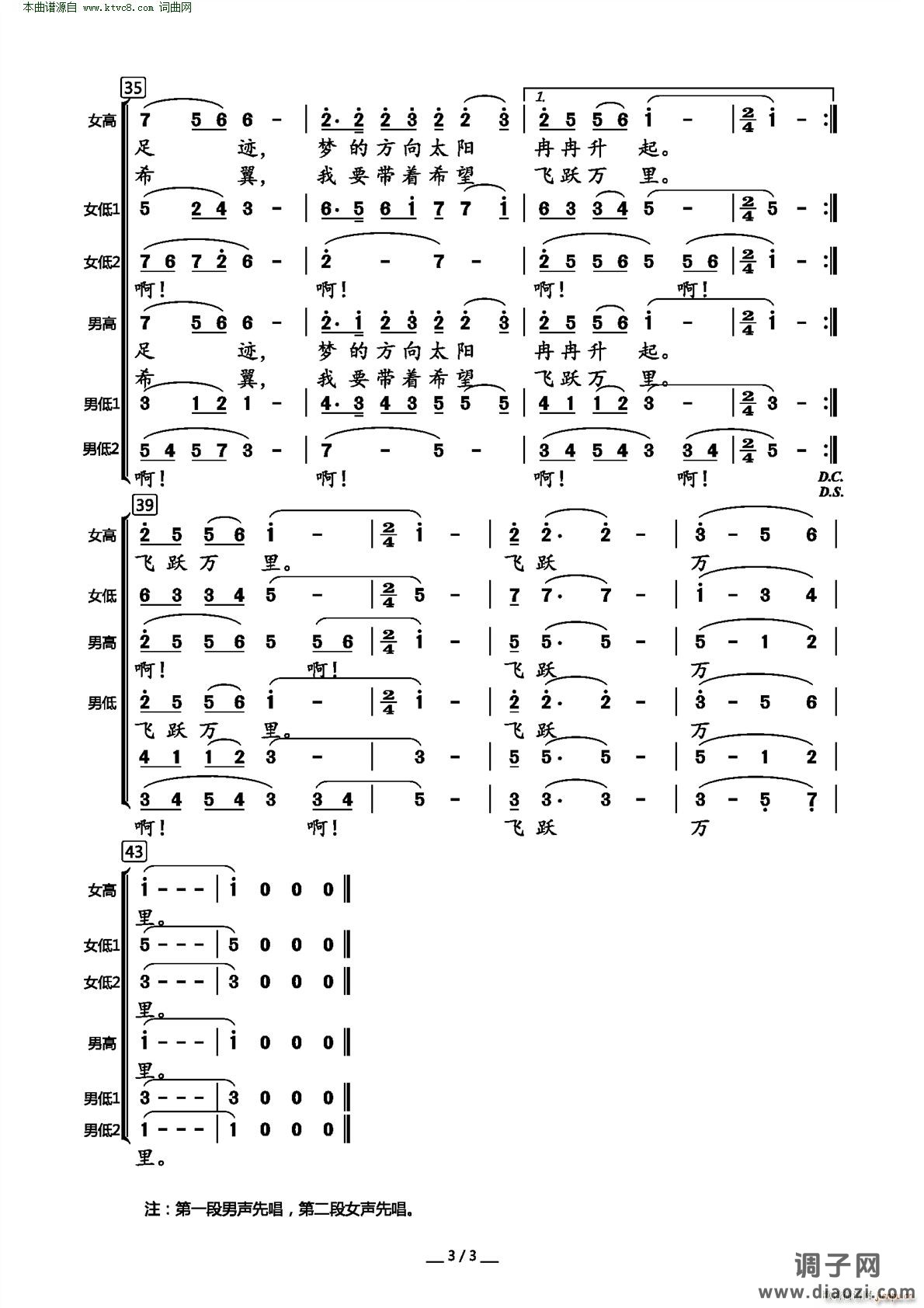 五星红旗之恋( 混声合唱 )