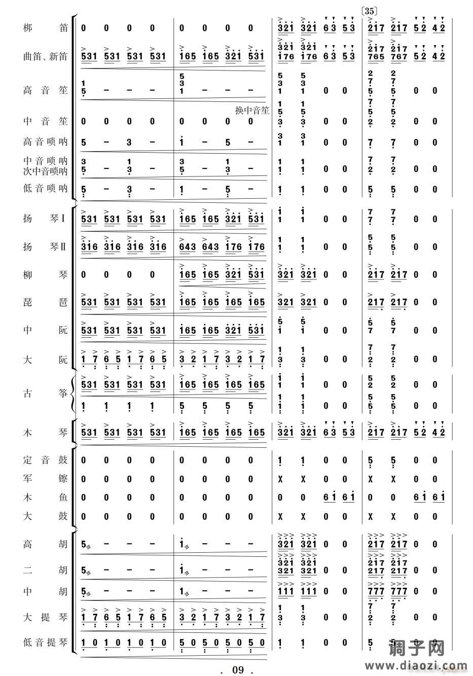 北京喜讯到边寨(民乐 )01-10
