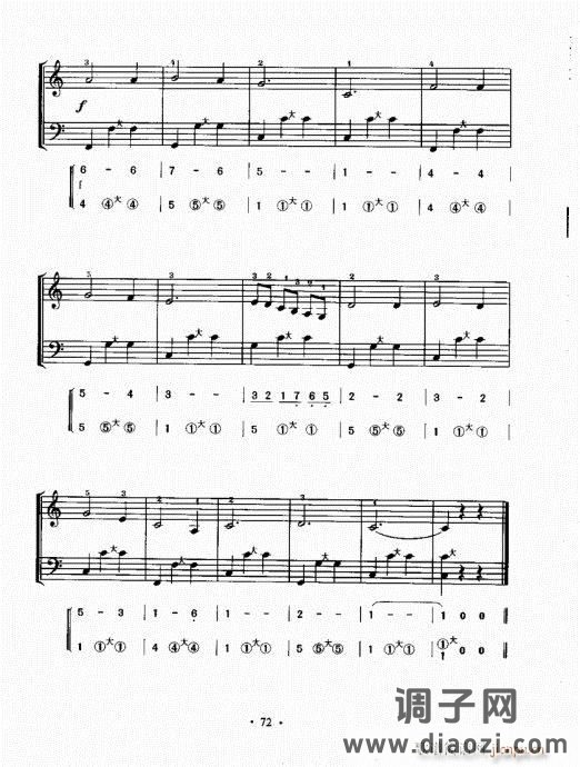 手风琴速成教程61-80