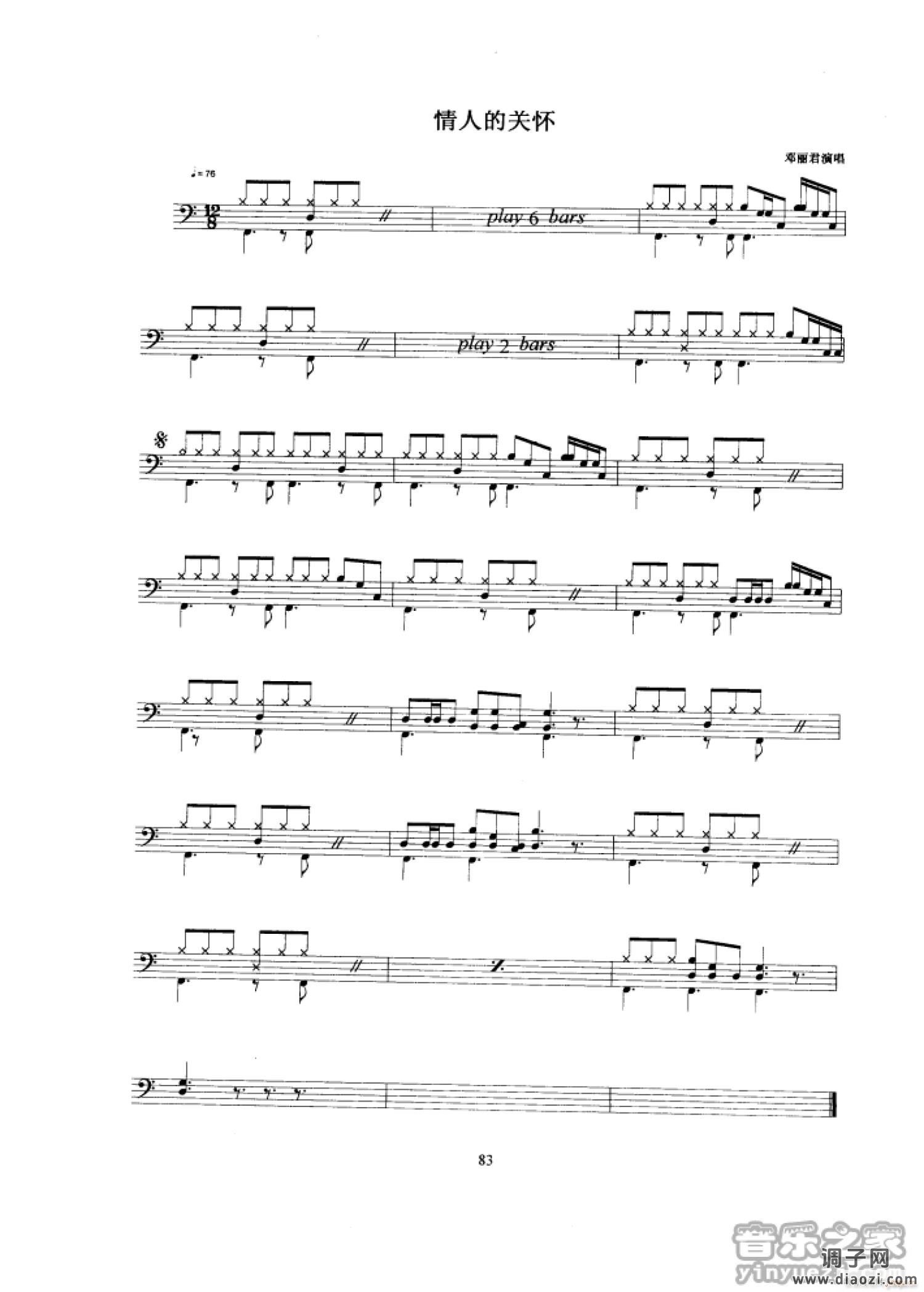 情人的关怀（ 架子 ）