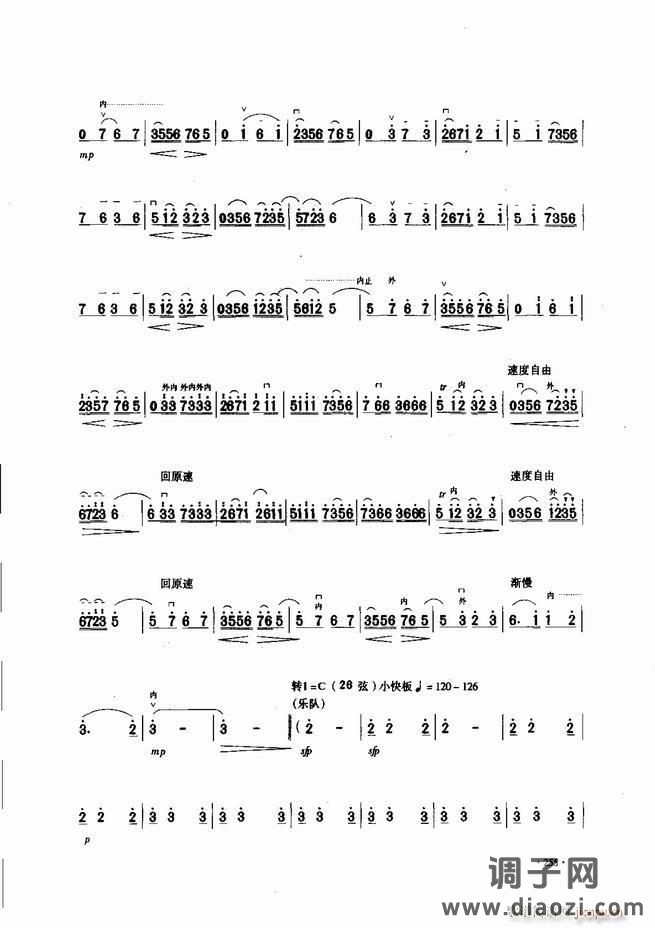 中国二胡名曲集锦南北音乐风格241-300