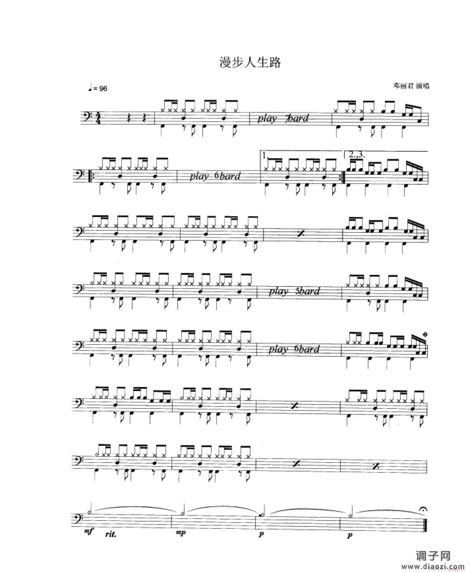 漫步人生路（ 架子 ）